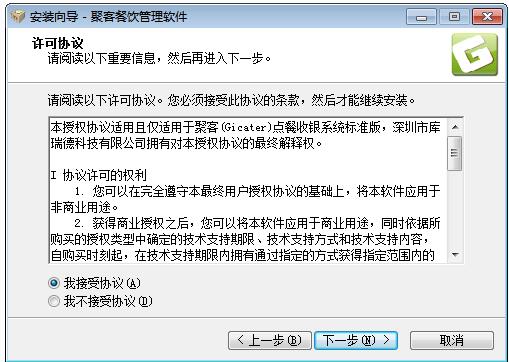 聚客餐饮管理软件下载 聚客餐饮管理软件最新版下载